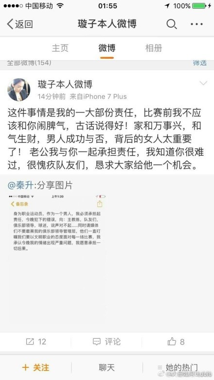 杨华洲笑道：我也得过去瞅下梅儿，顺便把饭菜送了，你歇会吧。